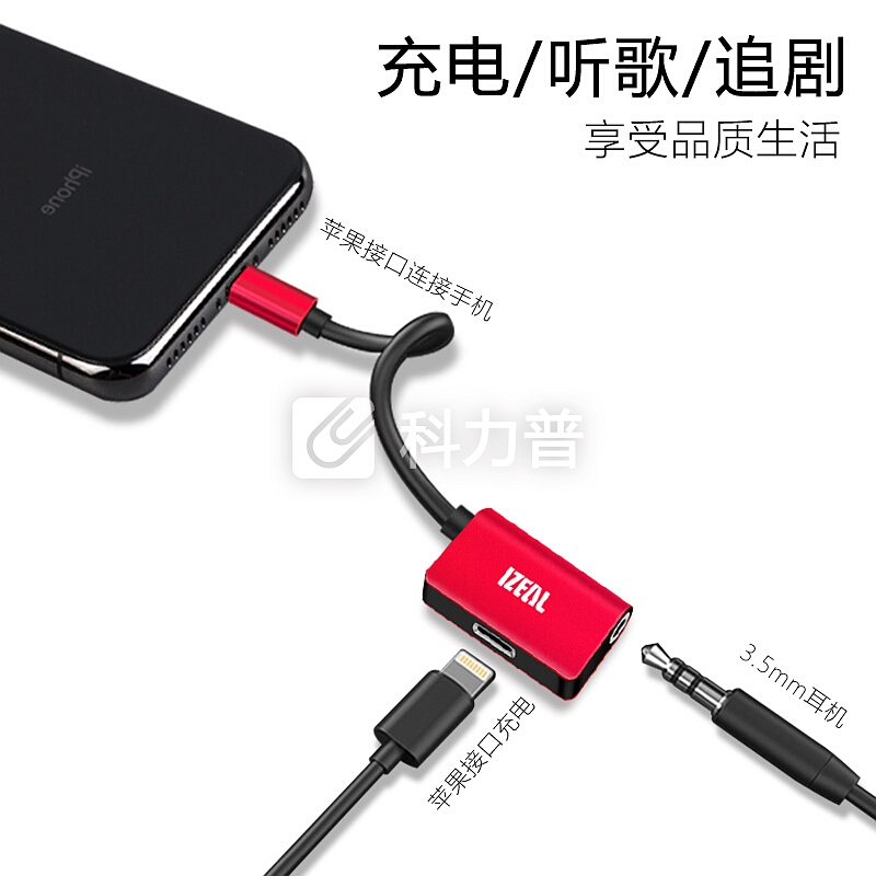 IZEAL IZEAL 入耳式游戏耳机 +苹果耳机转接头手机充电二合一音频转换器 红色 适用于Xs Max/XR/X/8/7
