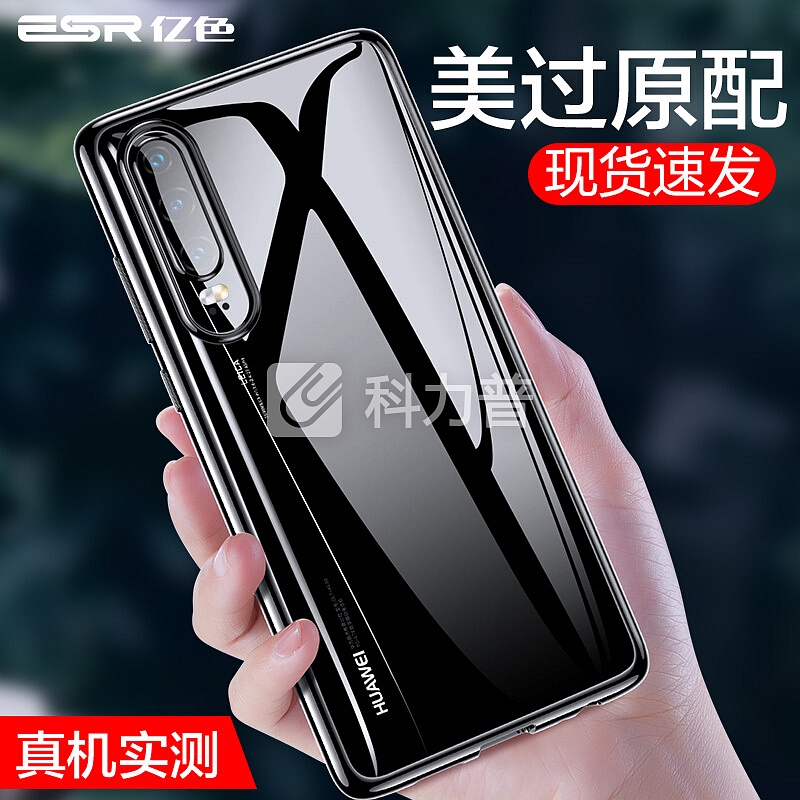 亿色(ESR) 华为P30手机壳防摔软壳 电镀TPU 华为p30手机壳透明硅胶保护套潮女男款通用 晶耀-黑色