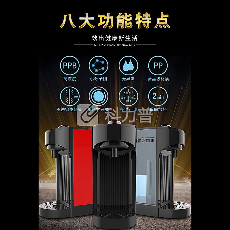 益多YD-T7-2200即开式开水器一键自动断电即开即热式饮水机办公室速热即开式电开水壶富氢水素机2秒出开水