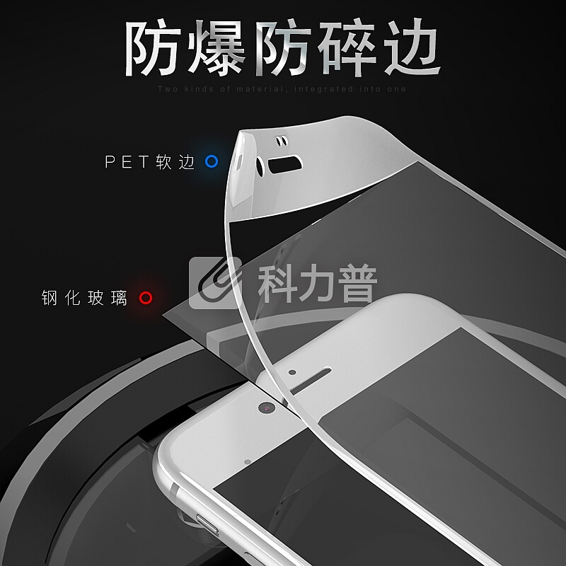 【3片装】朗客 iphone7plus钢化膜 苹果7 plus手机膜 软边全屏覆盖高清防爆无白边手机贴膜【白色】