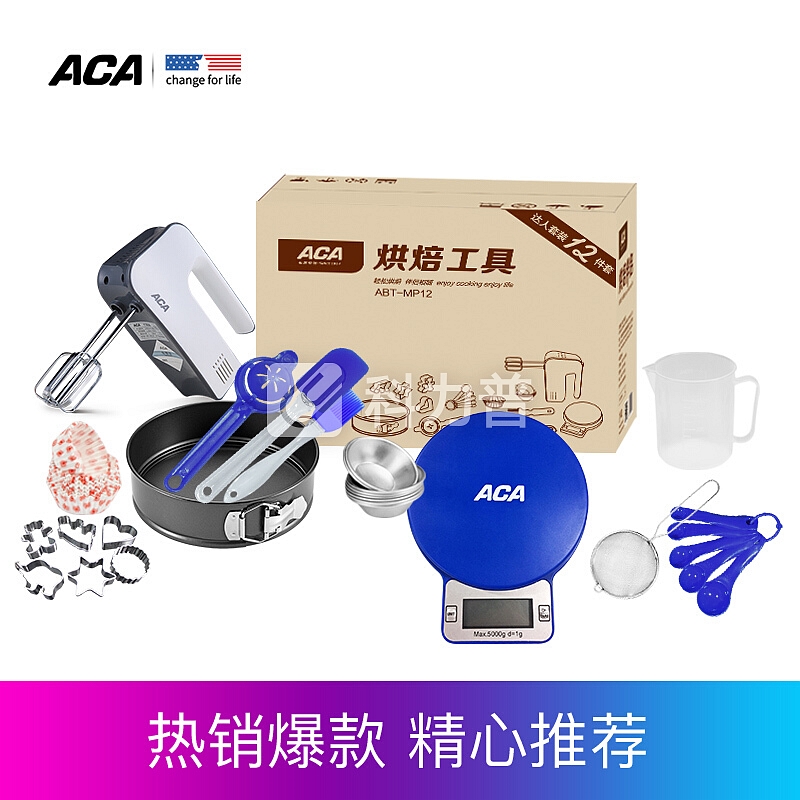 北美电器 ACA 北美电器（ACA）烤箱烘焙工具套装12件套 打蛋器电子秤模具ABT-MP12