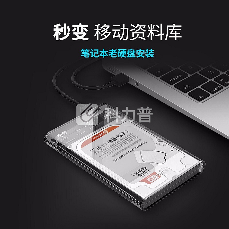 奥睿科(ORICO)移动硬盘盒2.5英寸USB3.0 SATA串口笔记本硬盘外置壳固态机械ssd硬盘盒子 全透明2139U3