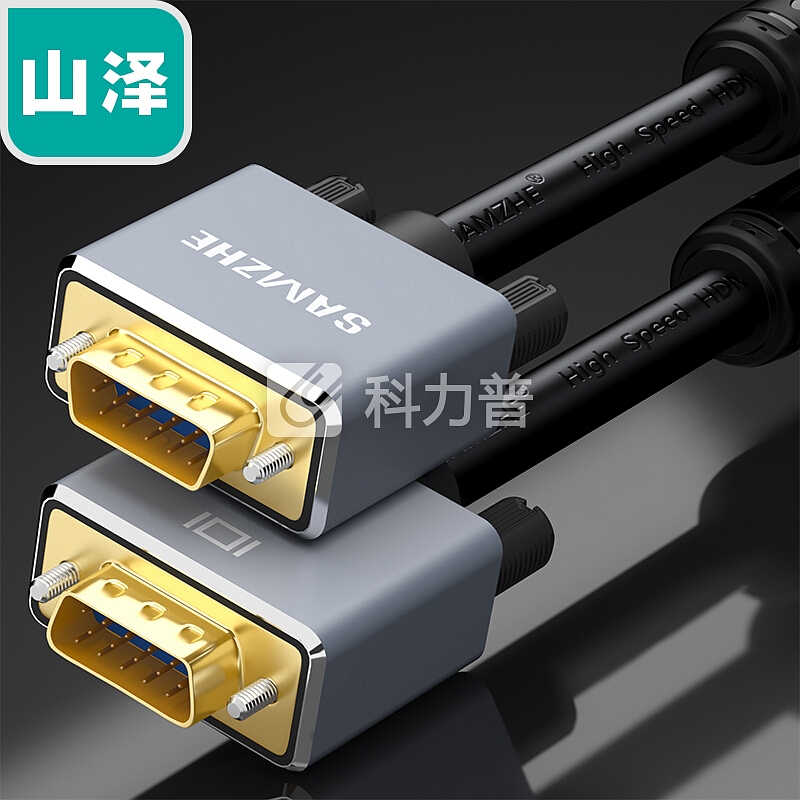 山泽(SAMZHE)VGA线3+9线芯工业发烧级高清视频线 1.5米 电脑电视显示器连接线投影仪视频数据信号线 S9015