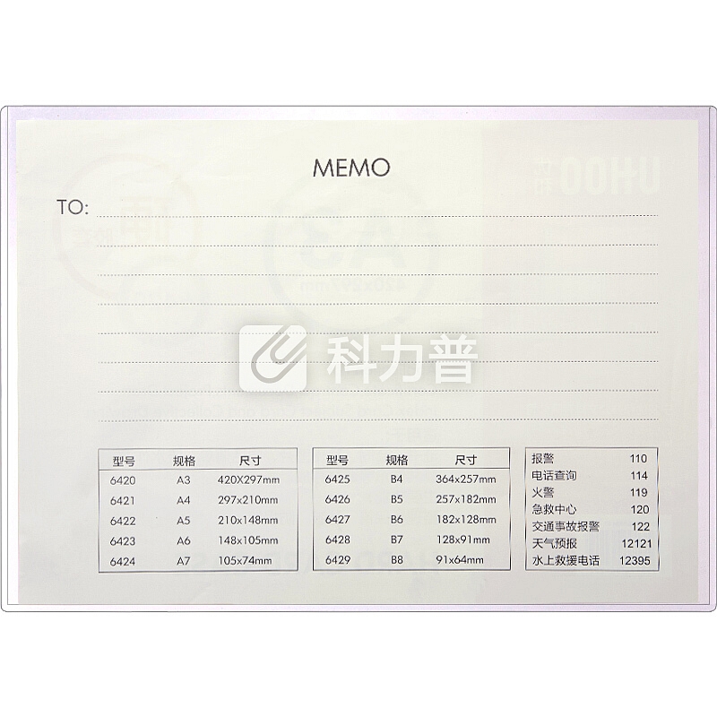 优和(UHOO)A3 PVC硬胶套 10个装 展示透明卡片袋文件保护卡套 6420