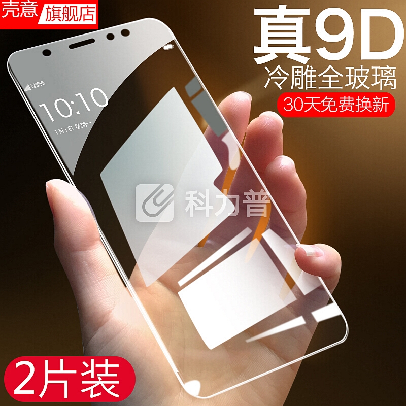 壳意 小米max3钢化膜max2手机膜小米max钢化膜抗蓝光全屏复盖MAX3防指纹保护贴膜自营水凝膜 小米max3【2片装】抗蓝光护眼版