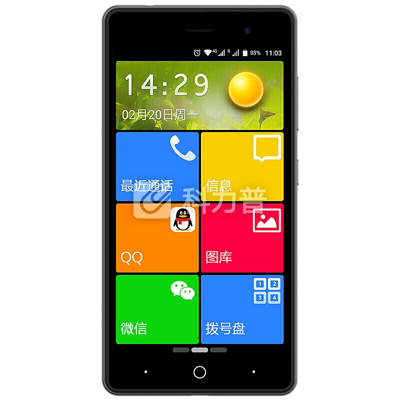 中兴(ZTE) A520(BA530、A520s)移动4G联通4G 智能老人模式手机大字体智能老年机 BA520S黑色 (1G运存+16G内存)