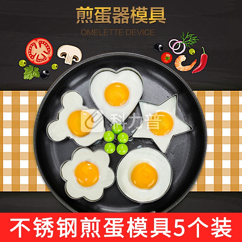 逸居客(YIJUKE)煎蛋器不锈钢煎鸡蛋模具五件套爱心荷包蛋造型烘焙工具 米老鼠型1个 京东自营仓库发货