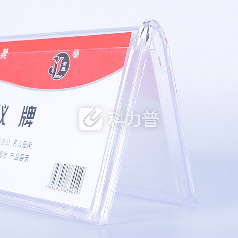 V型商务会议牌 透明桌面展示牌 有机材料双面台卡桌签 三角席位牌嘉宾牌横式 3900 8*15cm