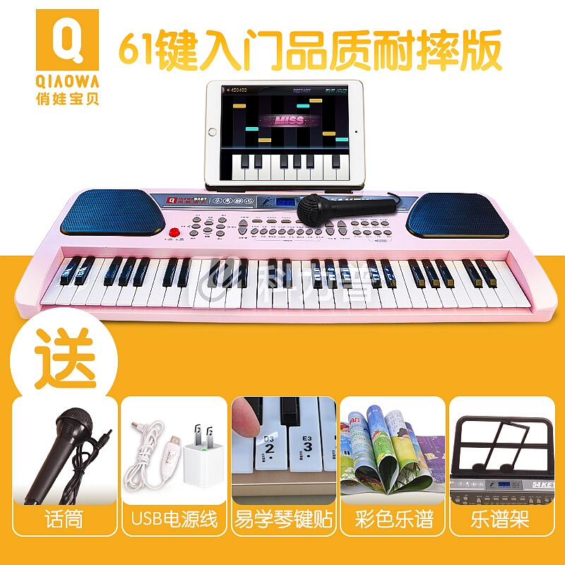 【京东自营仓配送】电子琴儿童音乐玩具男1-3-4-6岁小女孩初学入门玩具琴 宝宝益智多功能钢琴 61键入门初学可外接手机电脑+教学大礼包粉