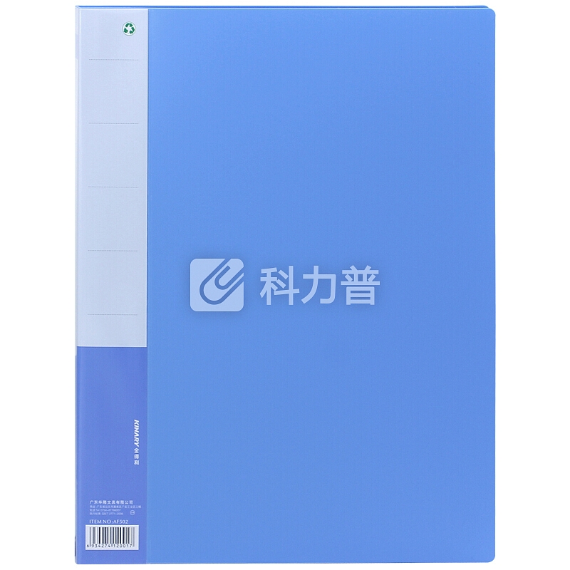 金得利(KINARY) AF502 A4轻便单强力文件夹 蓝色