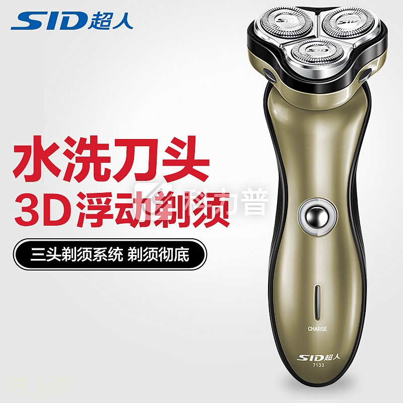 超人(SID) SA7133电动剃须刀 刮须刀