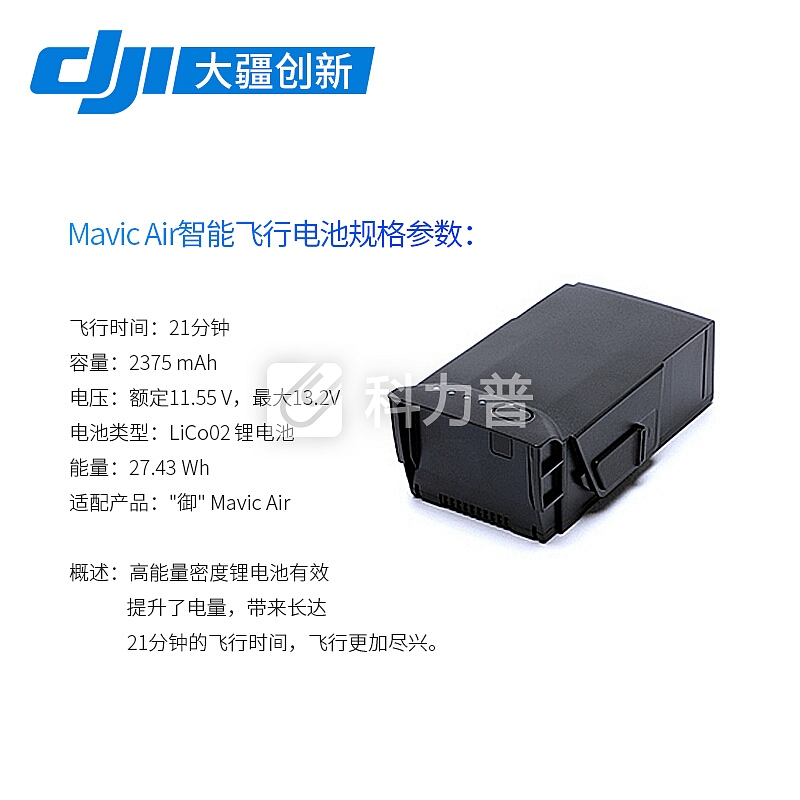 DJI 【直降400】大疆御air无人机Mavic便携可折叠4K高清专业航拍飞行器智能设备全能套装 mavic air-智能电池(京东自营仓发货)