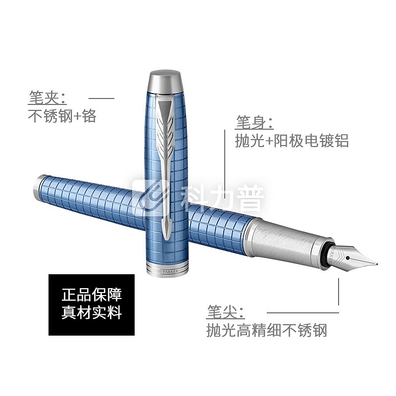 派克 PARKER 派克（PARKER）钢笔/签字笔新款IM系列 冰雪奇缘时尚商务礼品