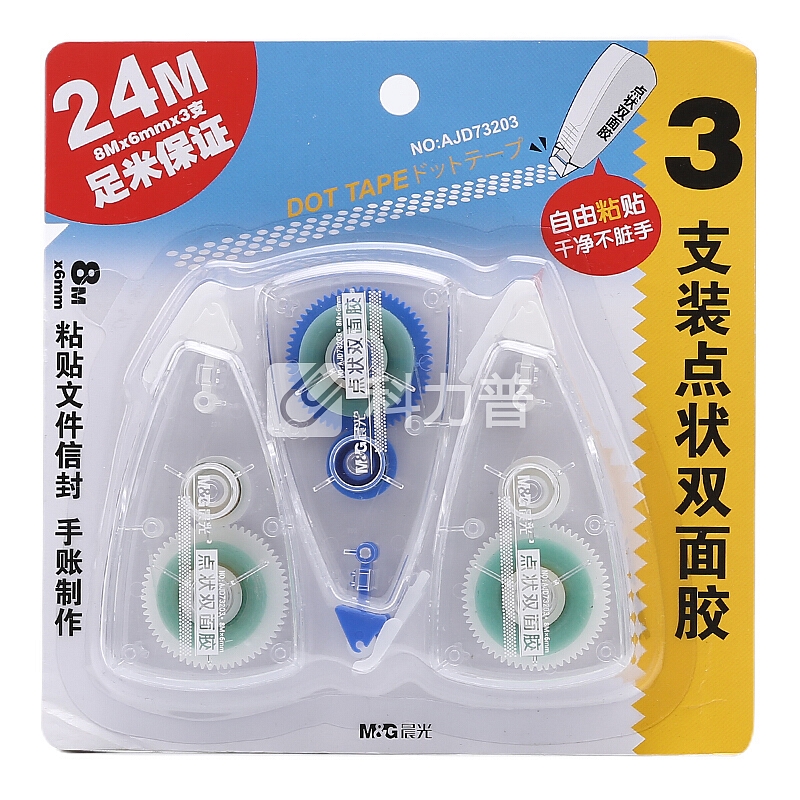 晨光 M＆G 晨光(M&G)8M*6mm点点胶点状双面胶 3支装AJD73203 点点胶8M*3支
