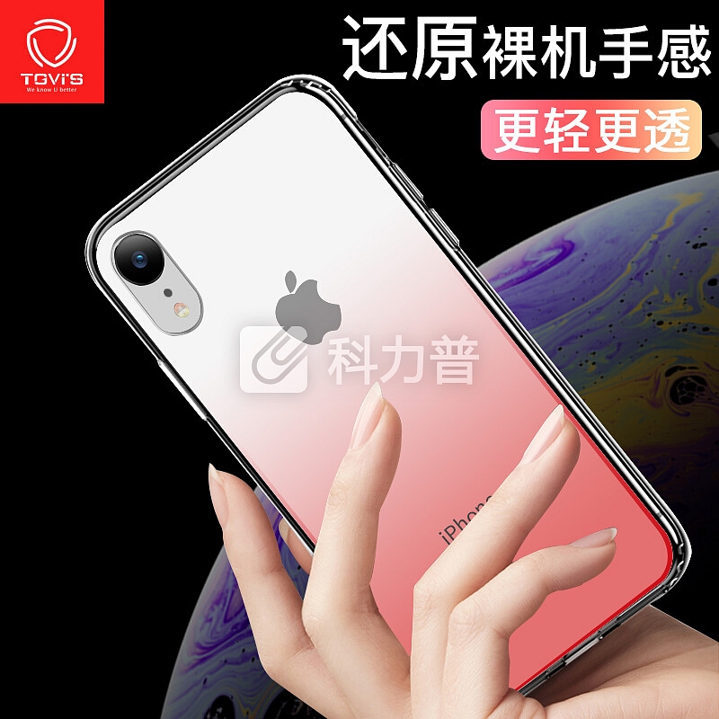 TGVI'S 泰维斯(TGVI'S) 苹果XR手机壳iPhoneXR手机壳 渐变色抖音同款全包防摔简约超薄 凝幻6.1英寸 粉色 【透明玻璃】还原裸机-渐变粉