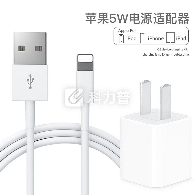 润溢锋 RUNYIFENG 【自营仓配】苹果充电器手机充电头快充数据线套装适用于原装正品插孔iphonexs/x/8/7/6s 5W充电器+Lightning数据线