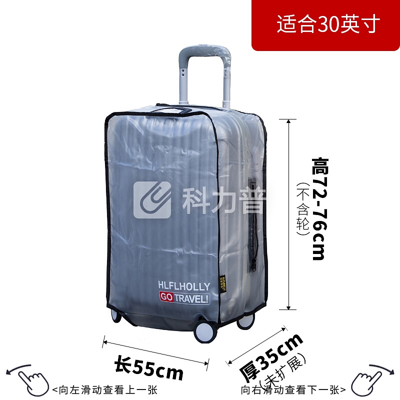 班哲尼 旅行箱拉杆箱保护套PVC半透明行李箱保护套防尘雨罩加厚耐磨托运套双侧拉链开口 适用30英寸拉杆箱
