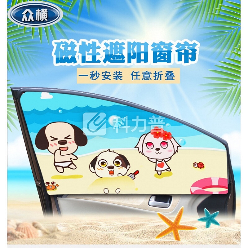 京东好评厂家直销可爱卡通磁性窗帘夏季通用侧窗隔热遮阳帘自动车用伸缩帘自营便宜品牌店 游泳探险后排方形单片