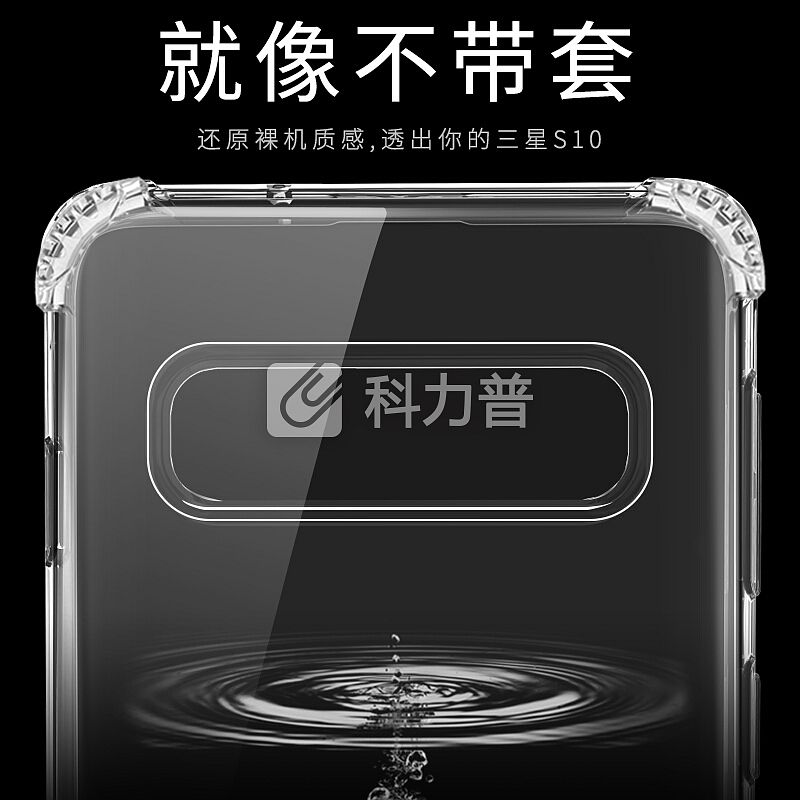 飞创 飞创 三星s10plus手机壳Galaxy S10+ plus保护套硅胶透明气囊全包防摔男软壳女个性超薄潮款