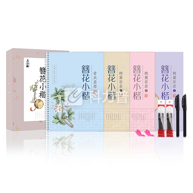 品轩阁 簪花小楷成人练字帖 4本 男生女生硬笔钢笔凹槽练字本