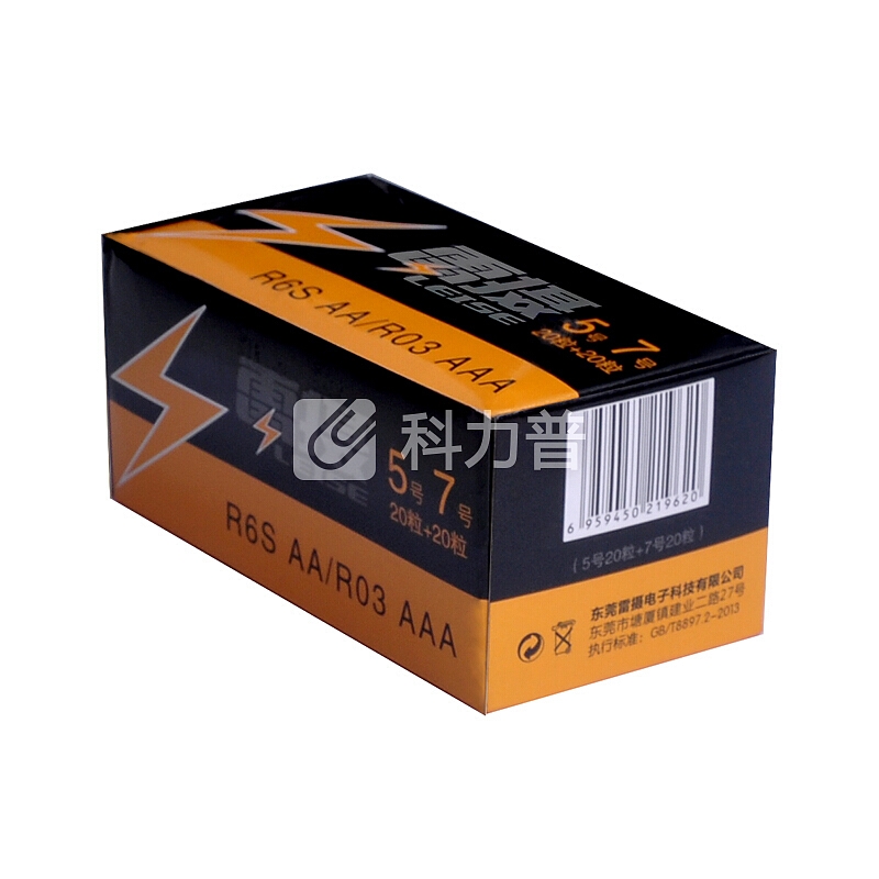雷摄 LEISE 5号碳性20粒+7号碳性20粒混搭 适用于：低耗儿童玩具剃须刀收音机遥控挂钟鼠标键盘