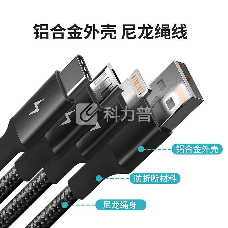 ESCASE 数据线一拖三苹果充电线三合一适用原装Type-c安卓iPhoneXSMax华为小米手机充电器线快充多功能C15S黑