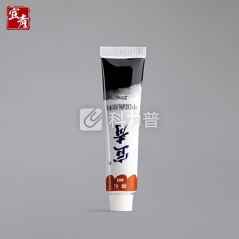 宣青 国画绘画颜料初学者入门 单支吸塑装20ml 赭石AG20-601