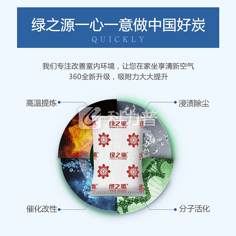 绿之源 绿之源 4000克360°室内装修安全卫士升级版除甲醛活性炭 去甲醛清除剂炭包