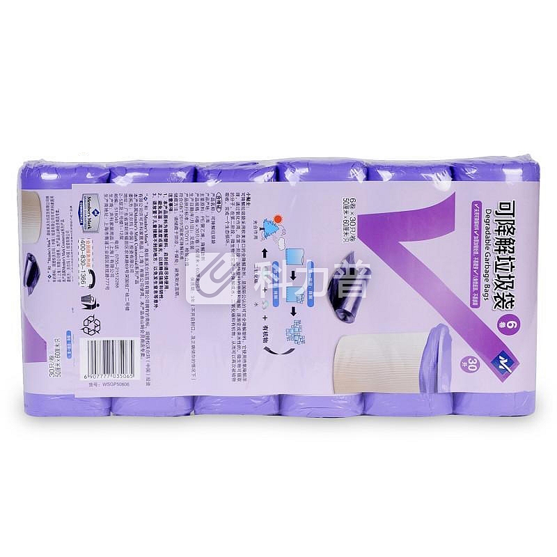 Member's Mark Member's Mark加厚经济型清洁垃圾袋50*60cm 180只装 点断式 家用办公塑料清洁袋