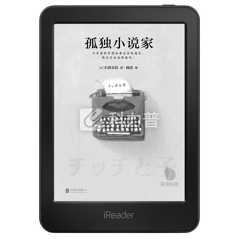 【套装】掌阅(iReader)悦享版 电子书阅读器 6英寸墨水屏 8G存储 黑色+原装保护套 白色