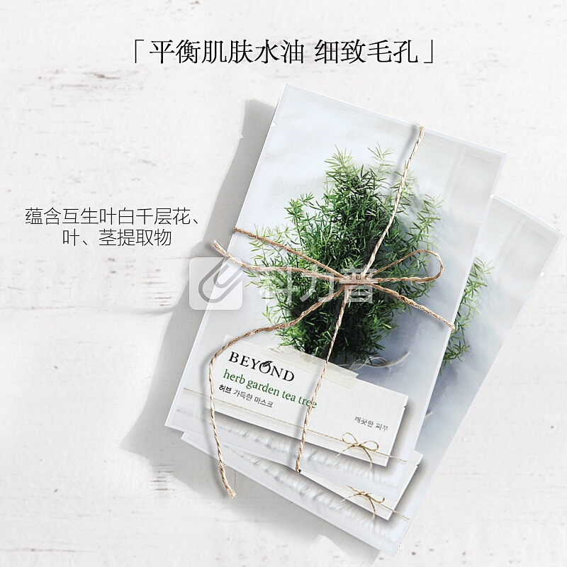 贝妍德 BEYOND 香草乐园茶树面贴膜22ml*10片 LG集团旗下品牌 护肤品 水油平衡 改善肤色 紧致滋养