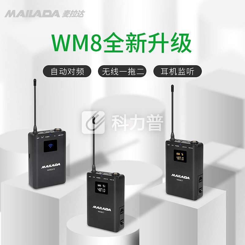麦拉达 WM8X/WM8S小蜜蜂无线麦克风领夹式专业摄像机收音话筒单反采访录音街拍手机直播无线麦克风 WM8S一拖二领夹式麦克风