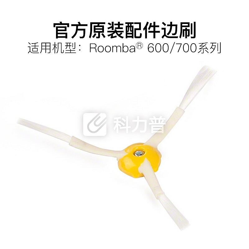 iRobot 扫地机官方正品6系边刷