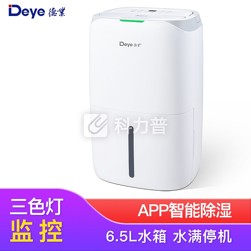 德业 Deye 德业（Deye）除湿机/抽湿机 除湿量20升/天 适用40-120平 家用静音干燥地下室吸湿器app/wifi智控 DYD-W20A3