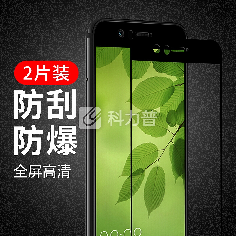 【等离子两片装全屏】瓦力(VALEA) 华为Nova2钢化膜 nova2全屏覆盖钢化膜高清手机保护膜 黑色