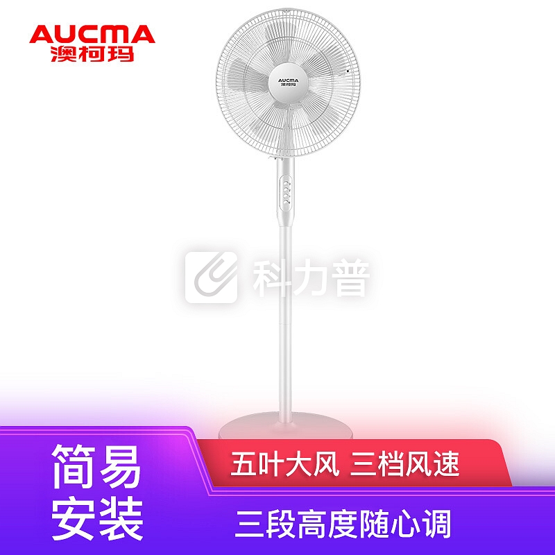 澳柯玛 Aucma 澳柯玛（AUCMA）五叶扇叶家用落地扇/非遥控电风扇/静音电扇FS-35N901