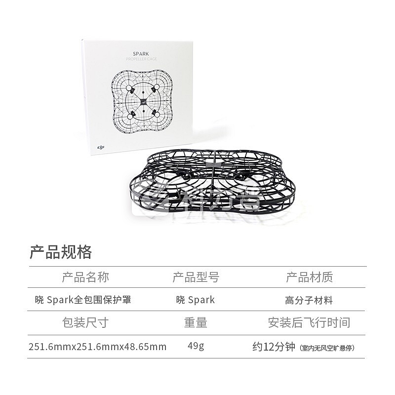 DJI 【京东本地仓发货】大疆无人机晓spark高清航拍飞行器新手入门级掌上可折叠遥控飞机智能设备 配件-桨叶全封闭保护罩