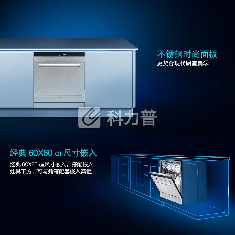 西门子(SIEMENS)8套 原装进口 智能洗嵌入式家用洗碗机 SC76M540TI