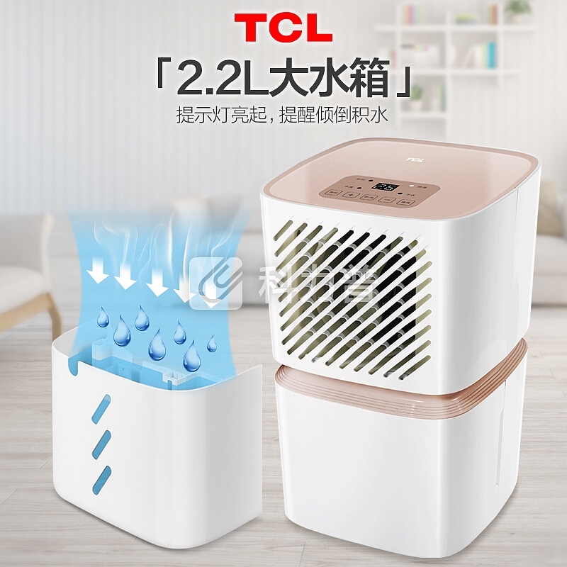 TCL 除湿机/抽湿机 适用面积20-80㎡ 家用轻量化静音干衣净化抽湿器 DEV10E