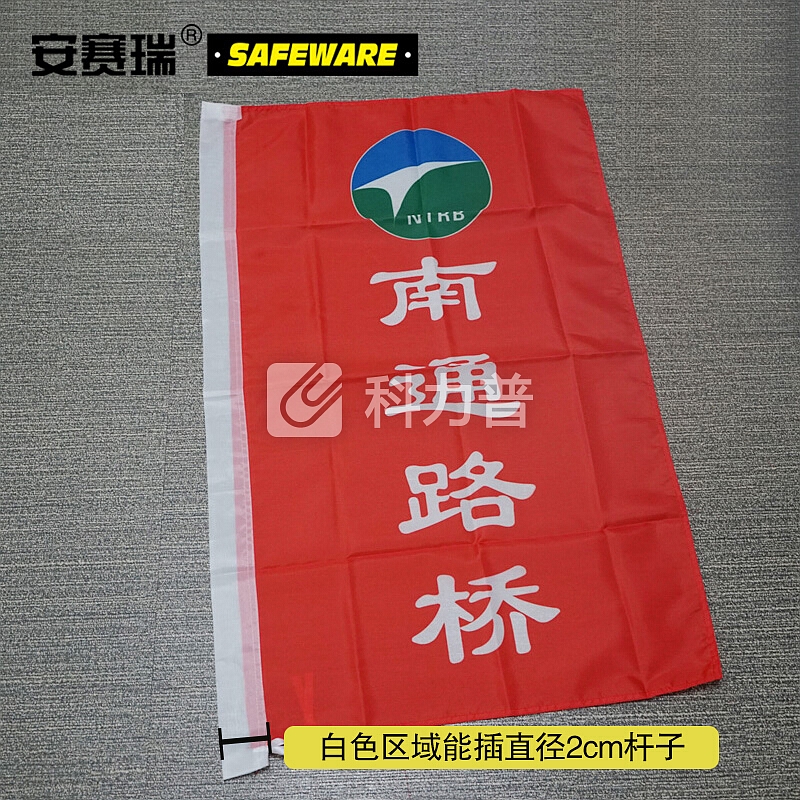 安赛瑞 12506 订制多色图文彩旗(100面装)70×110cm 彩色刀旗 定制彩色旗帜 活动彩旗 广告彩旗 户外彩旗