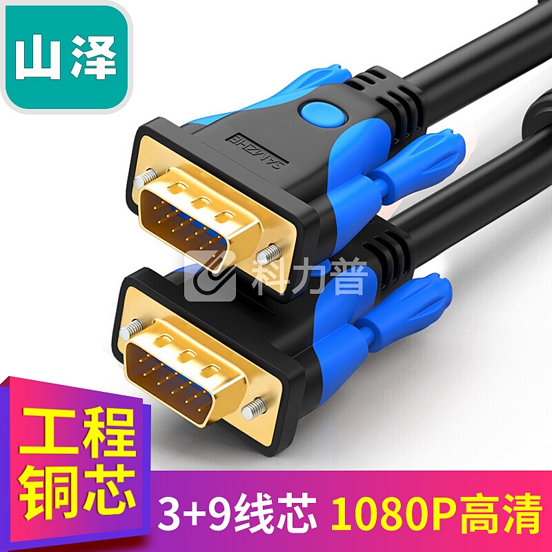山泽(SAMZHE) 高清双磁环VGA线 3+9线芯 针/针 工程镀金版 电脑投影仪显示器视频线数据信号线 2米* GM-9020
