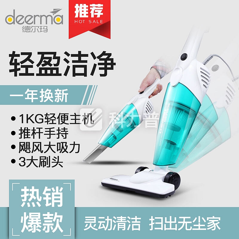 德尔玛(Deerma)DX128C小型手持吸尘器家用自营立式吸尘机