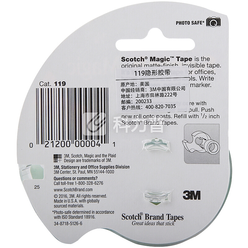 3M 思高 119 神奇隐形胶带 带简易切割座 12.7mm×20.3m