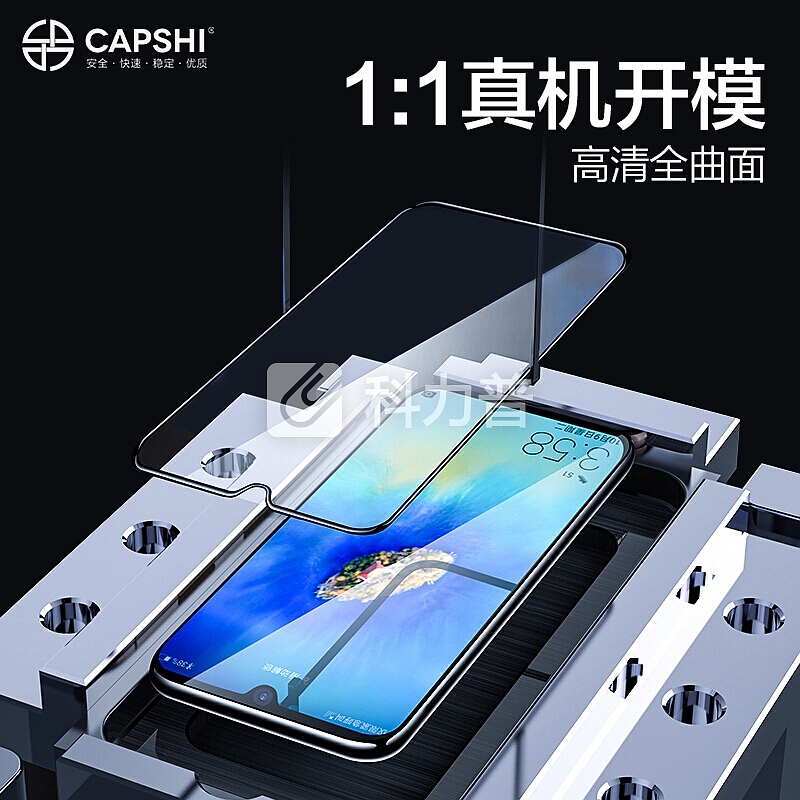 凯普世 华为mate20钢化膜 mate20手机保护膜全屏覆盖 曲面无白边贴膜 防摔防指纹玻璃膜 高清