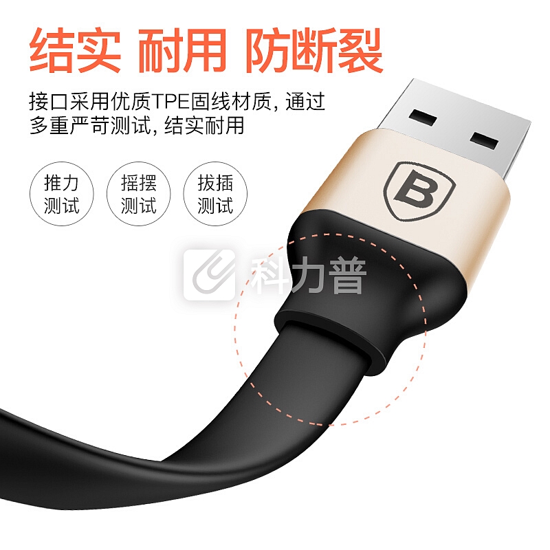 倍思 Type-C数据线 手机快充安卓充电器线 适用华为P20pro/P10/Mate20pro/荣耀10三星S9/小米8/Mix3 1.2米 金