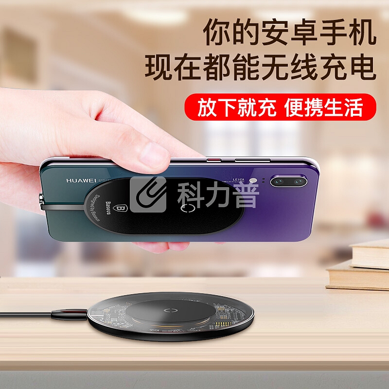 倍思 Baseus 倍思(Baseus)安卓Type-c无线充电接收器超纤手机接收贴片/充电贴适用于华为/mate9/三星/小米无线接收片 黑