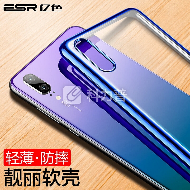 亿色(ESR) 华为P20手机壳防摔透明软壳 电镀环保TPU p20手机壳硅胶保护套 适用于华为P20手机 晶耀-蓝色