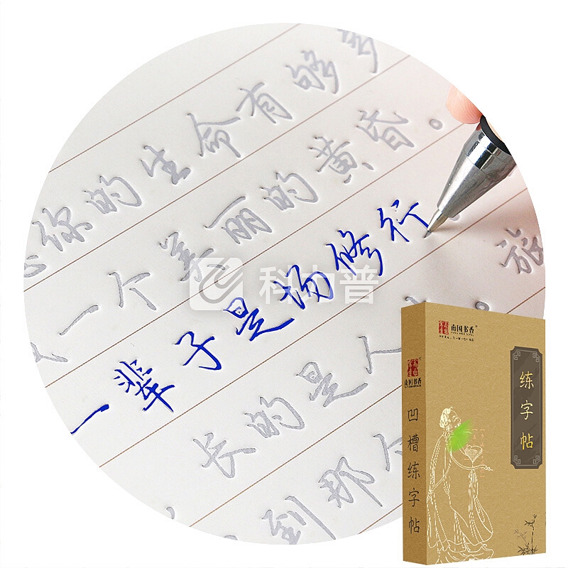 南国书香字帖升级12本成人练字帖男女生文具行书速成行楷书钢笔硬笔临摹字帖升级套装