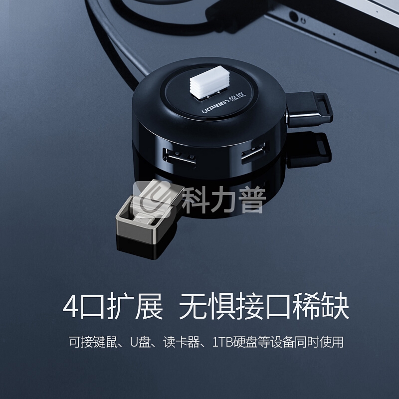 绿联(UGREEN)USB分线器2.0 4口HUB集线器扩展坞 笔记本电脑一拖四转换器带电源口多接口延长线 黑1米 20277
