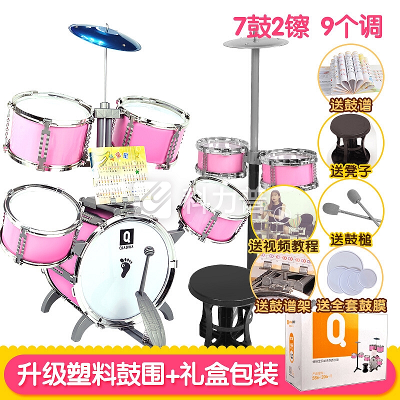 【京东自营仓配送】儿童玩具架子鼓初学者玩具乐敲爵士鼓3-4-5-6-7-8岁男孩礼物 入门初学7鼓2镲粉色 加大版加厚鼓膜+送凳子全套